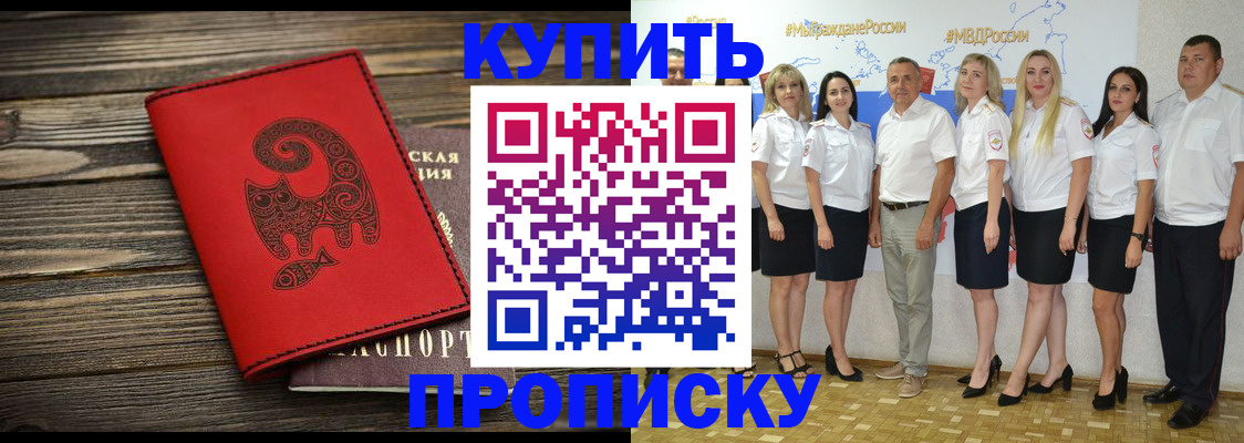 прописка законно в Ижевске