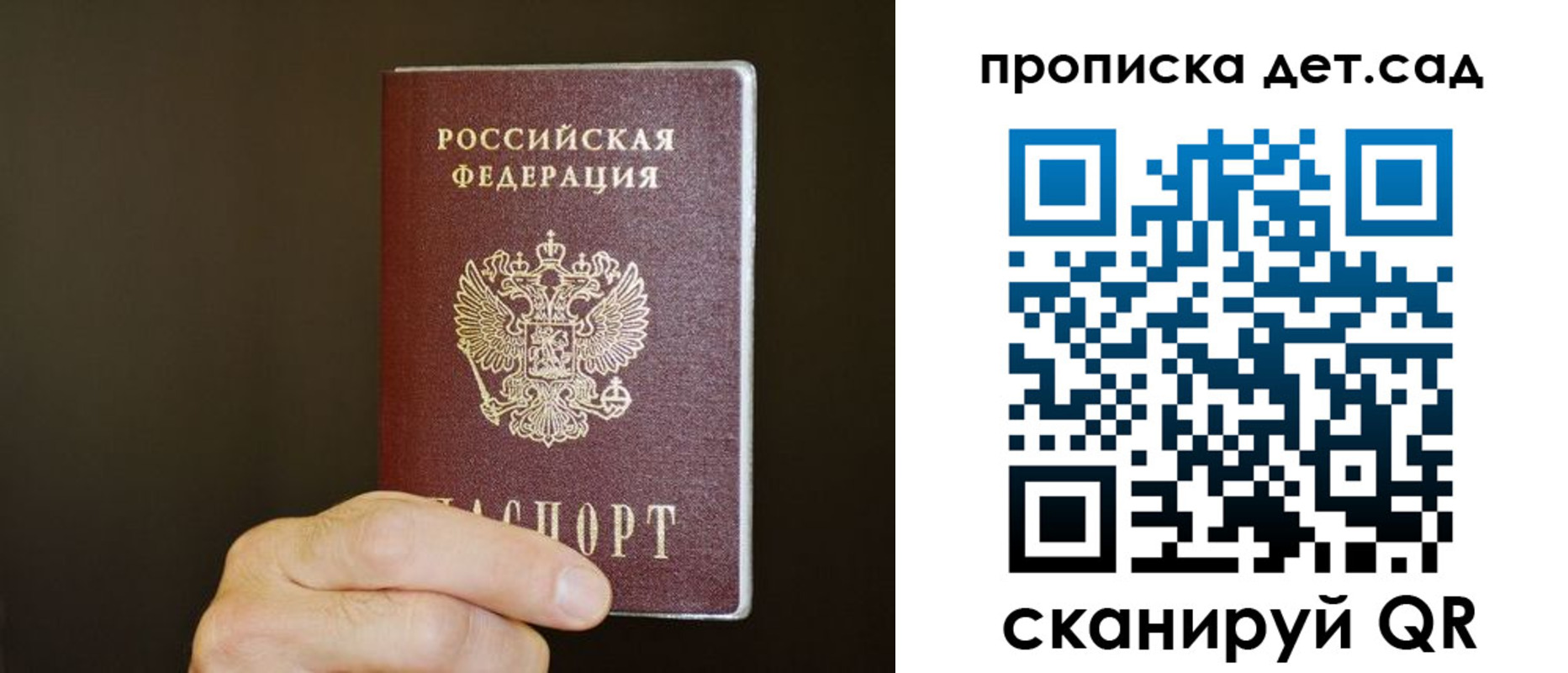 прописка для работы в Ижевске
