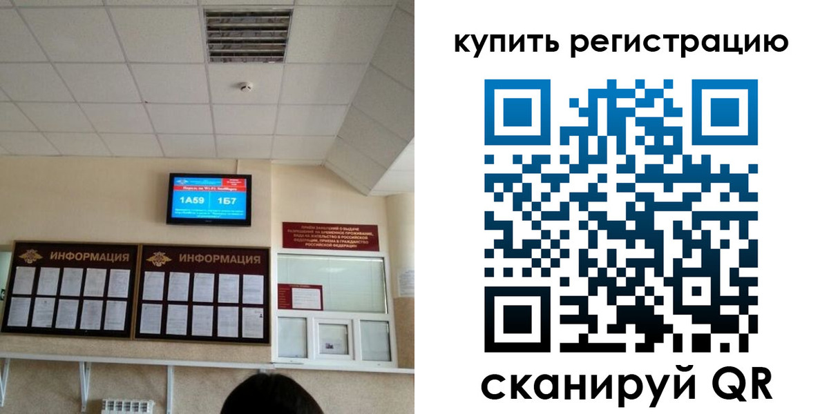 прописка для школы в Ижевске