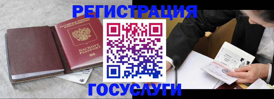 временная регистрация поиск в Ижевске