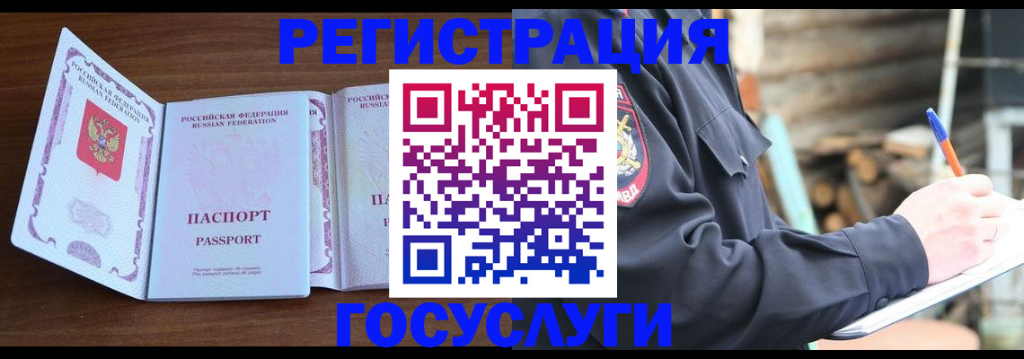 временная регистрация адрес в Ижевске