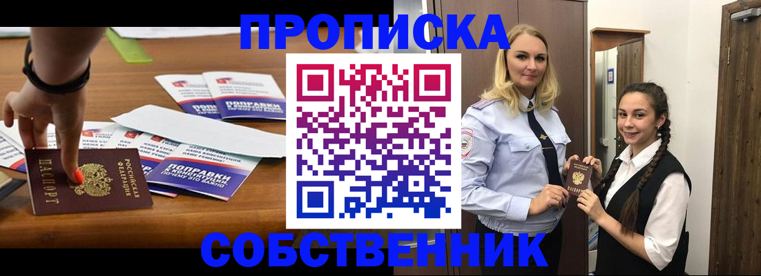 временная регистрация адрес в Ижевске