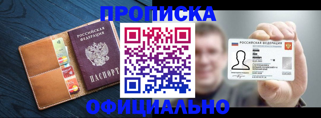 временная регистрация собственник в Ижевске
