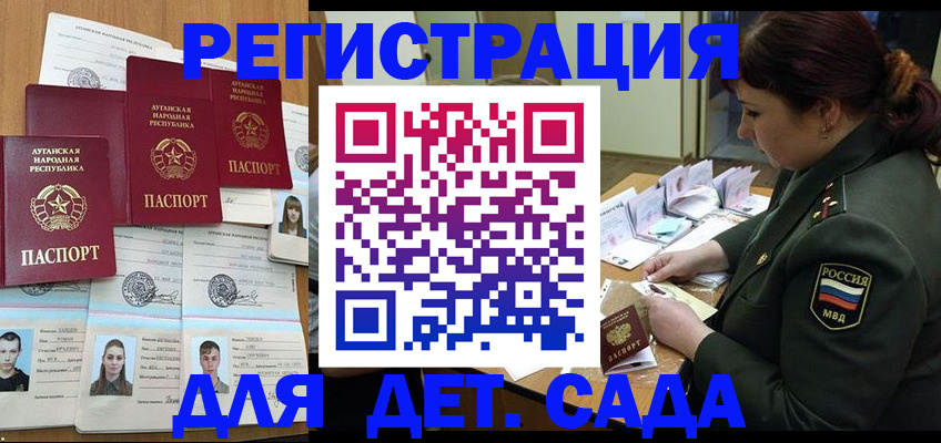 временная регистрация купить в Ижевске