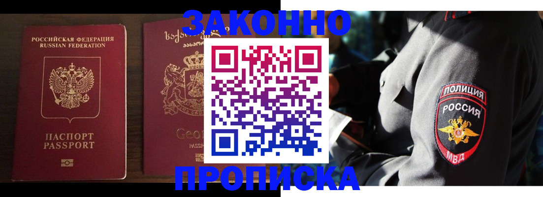 временная регистрация гарантия в Ижевске