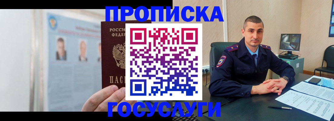 прописка ребенка в Ижевске