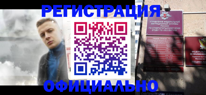 временная регистрация законно в Ижевске