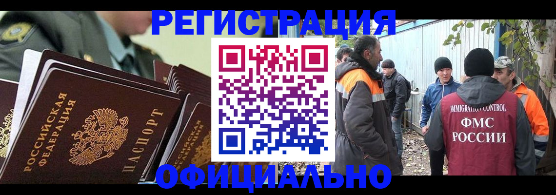 прописка 2025 в Ижевске
