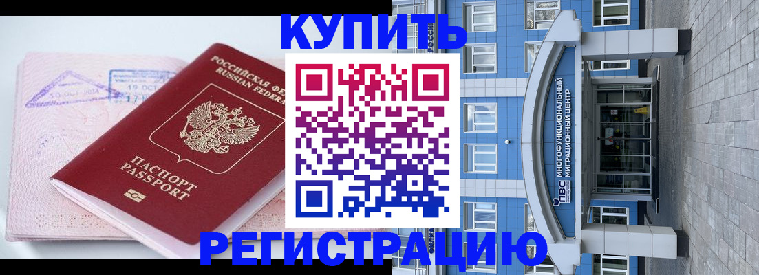 регистрация в Ижевске