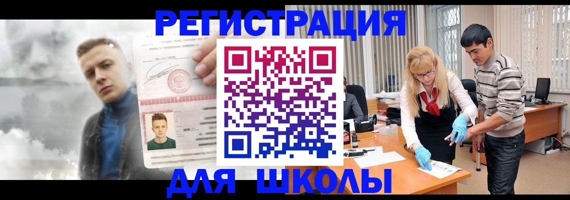 прописка в Ижевске